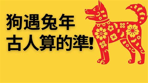 屬狗方位|【屬狗方位】肖狗方位運勢大揭秘：最適宜的樓層、方位導引